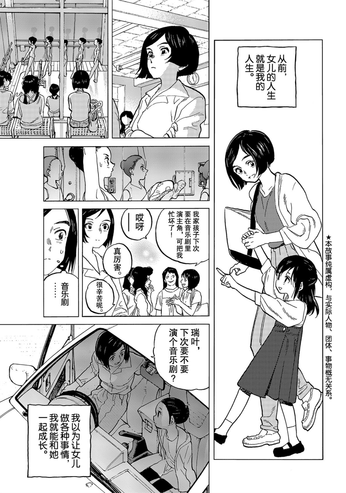 第142.1话逐渐缺失的梦想0