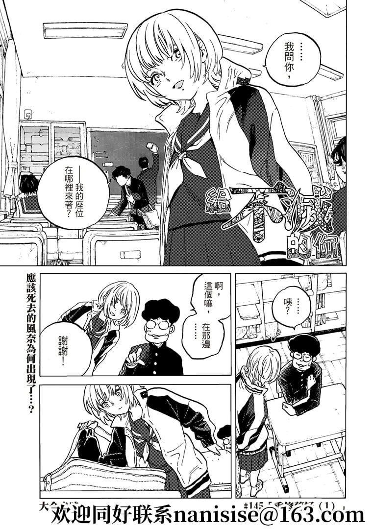 第145.1话0