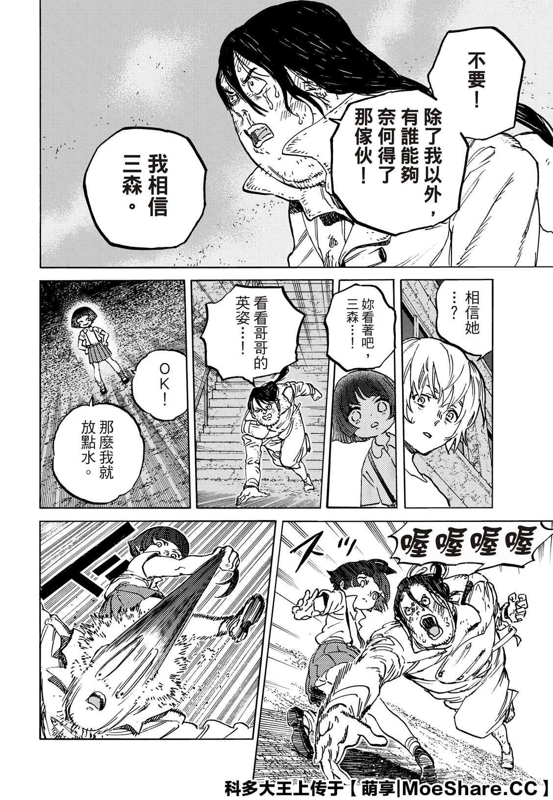 致不灭的你免费观看漫画,第137.1话选择权4图