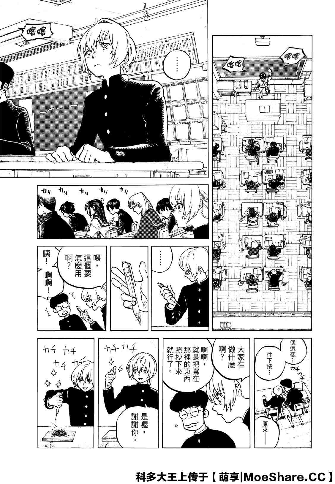 第128.2话战斗的延续2