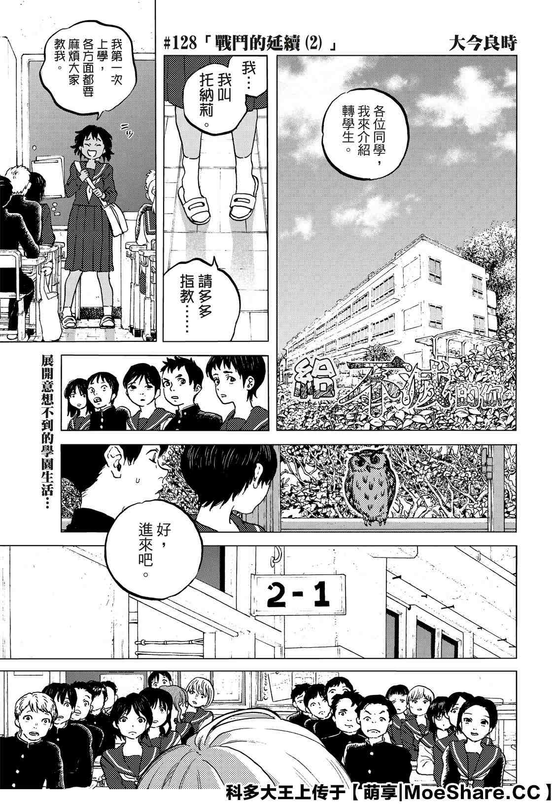 第128.2话战斗的延续0