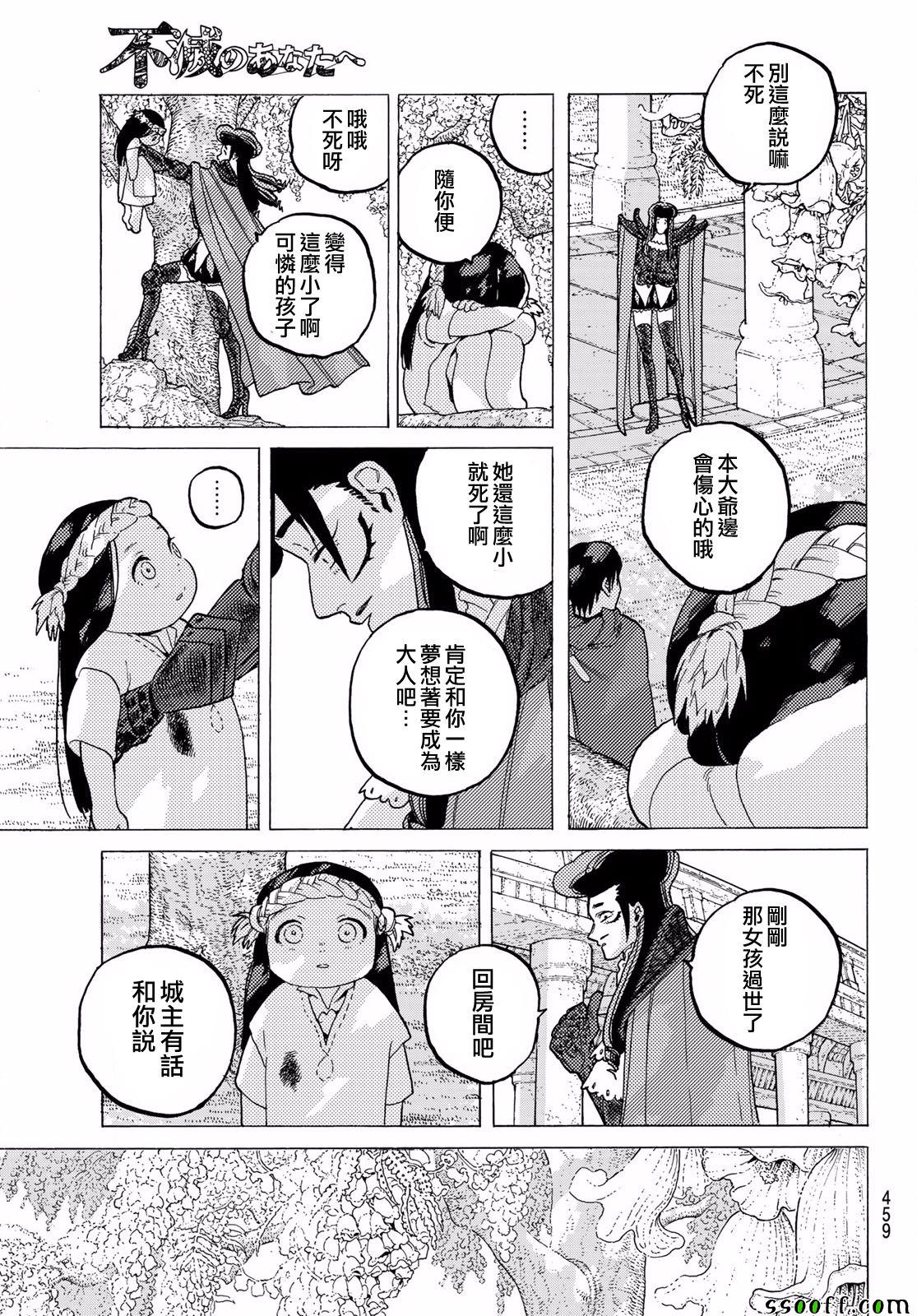 第68话转动4