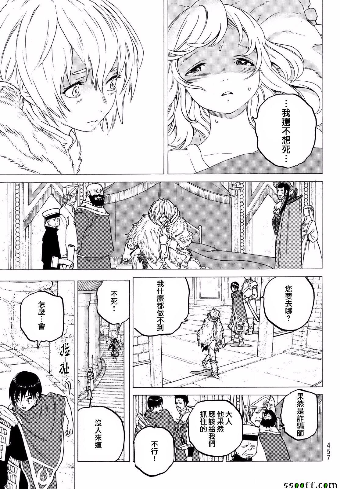 第68话转动2