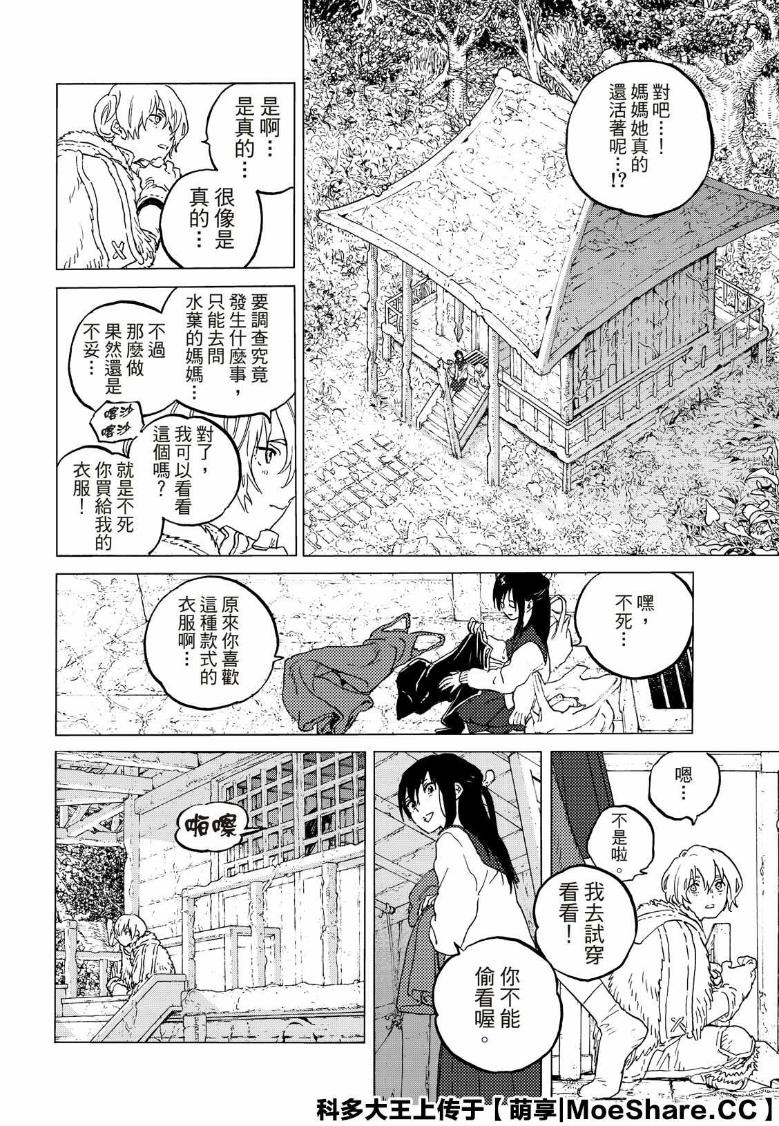 第127话他在的地方2