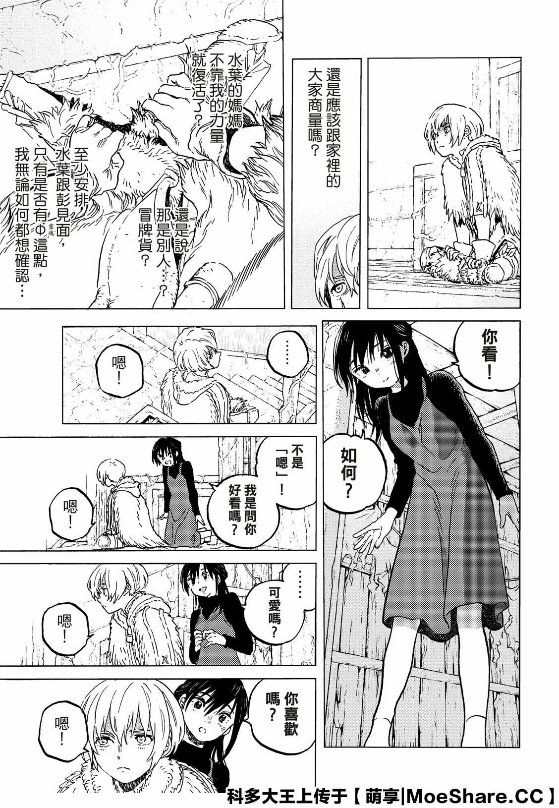 第127话他在的地方3