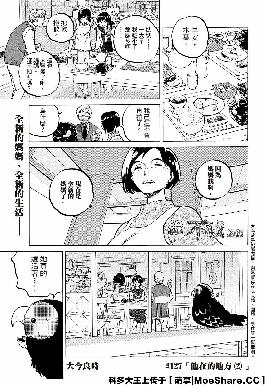 第127话他在的地方1