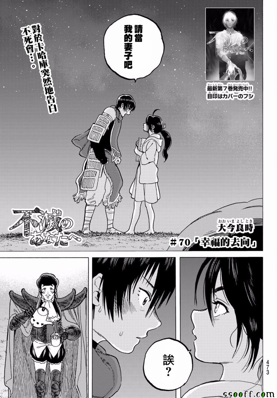 第70话幸福的去向0