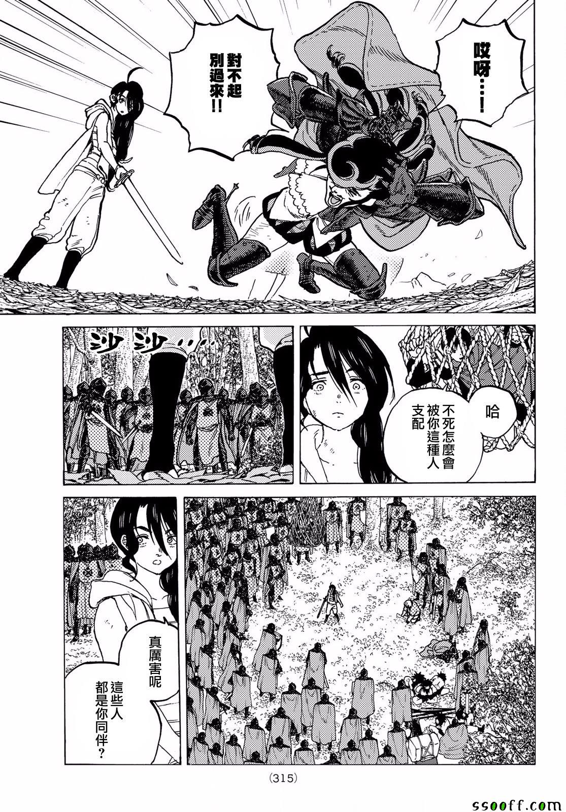 第63话愉快的王子2