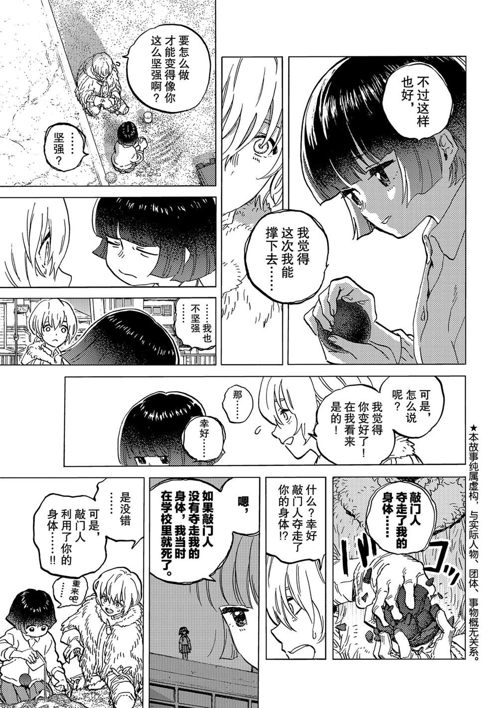 第146.2话试看版2