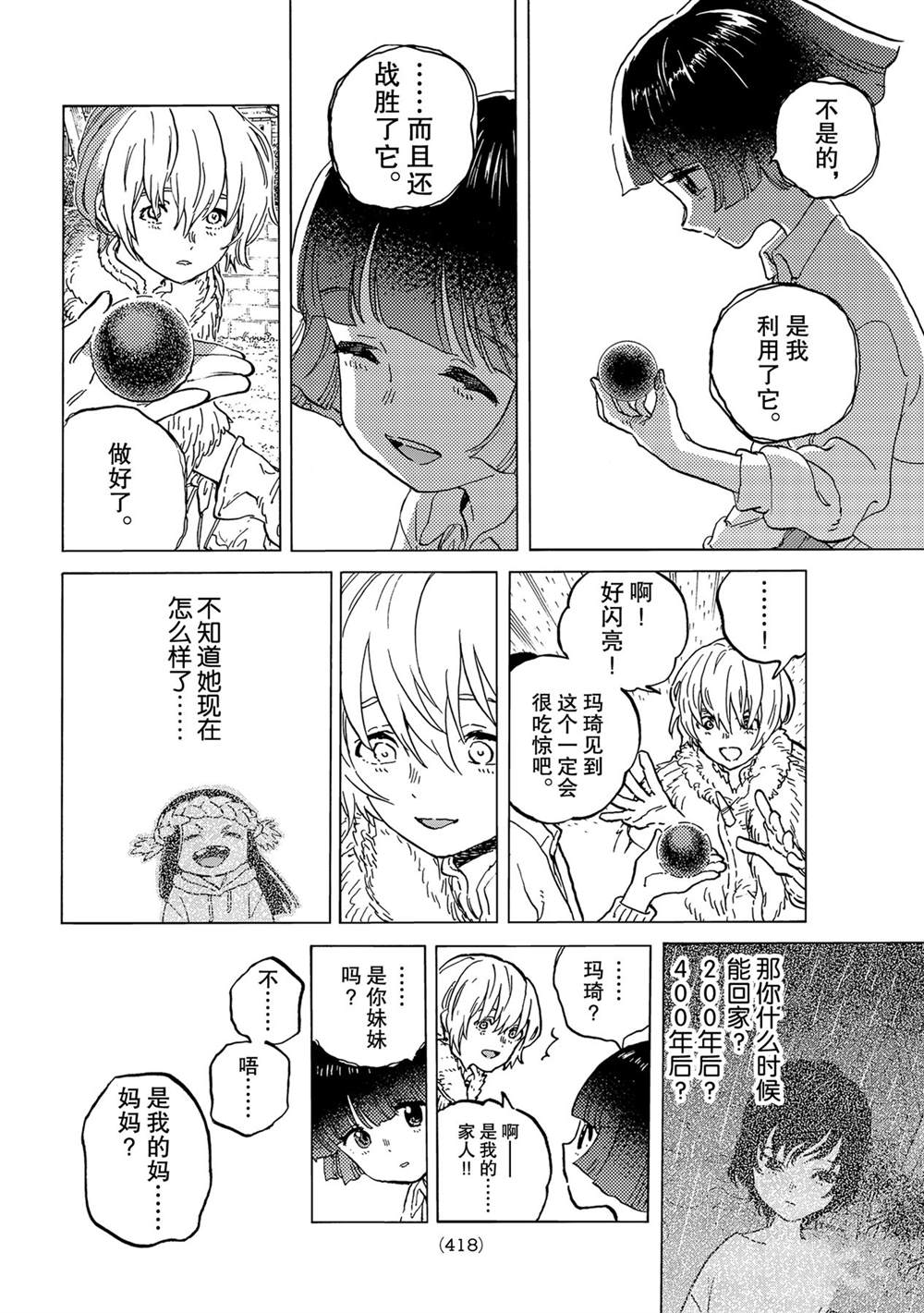 第146.2话试看版3
