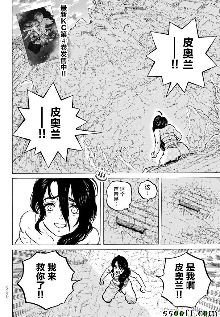 第39话荣耀的战士1