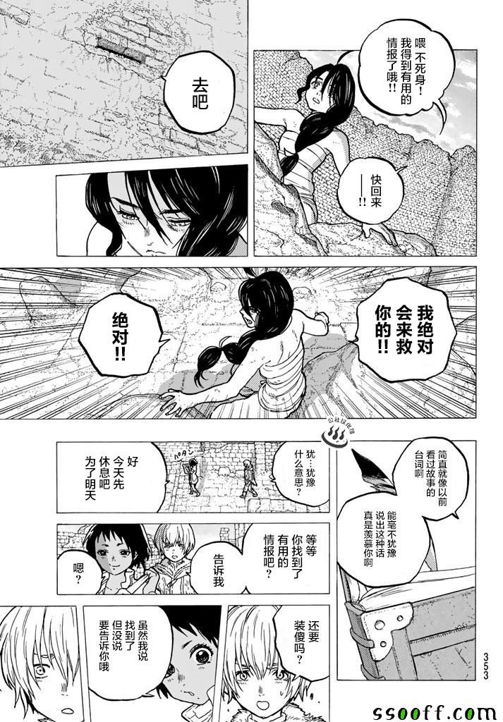 第39话荣耀的战士4
