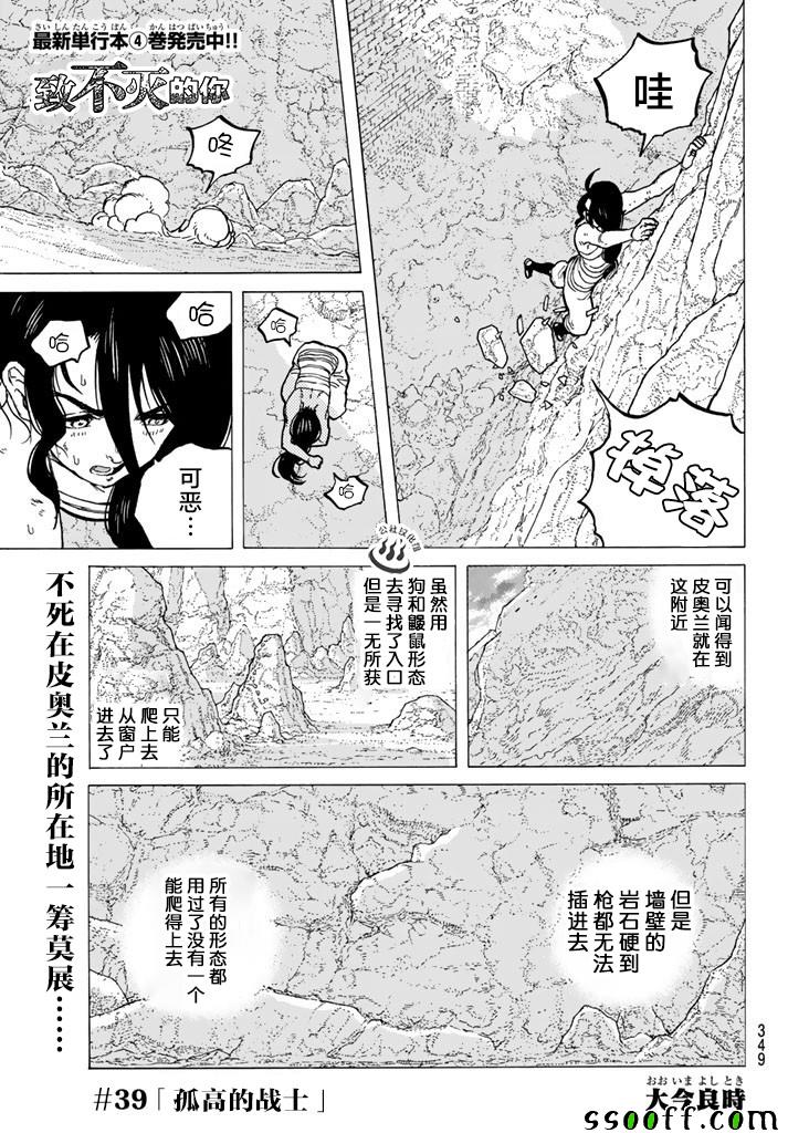 第39话荣耀的战士0