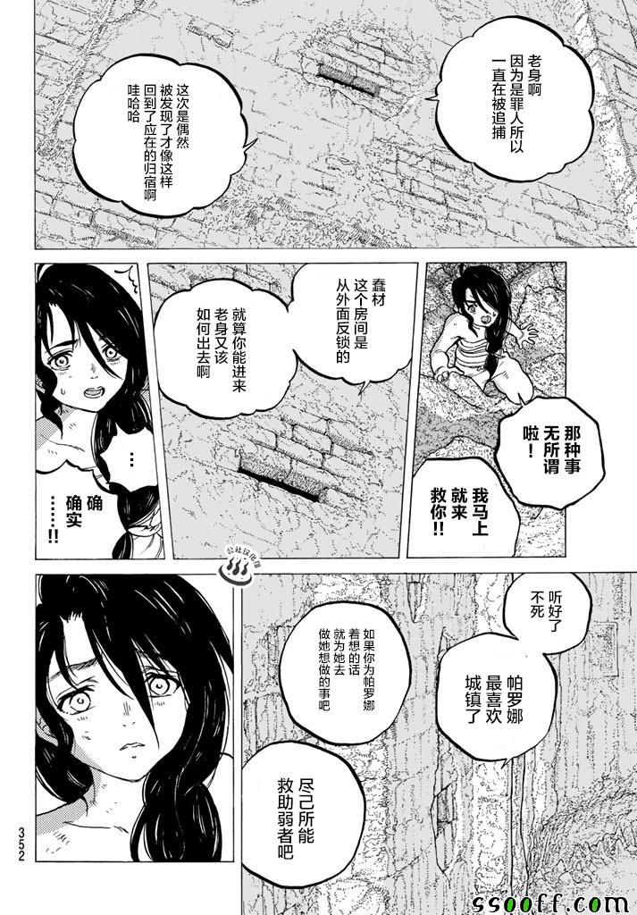 第39话荣耀的战士3