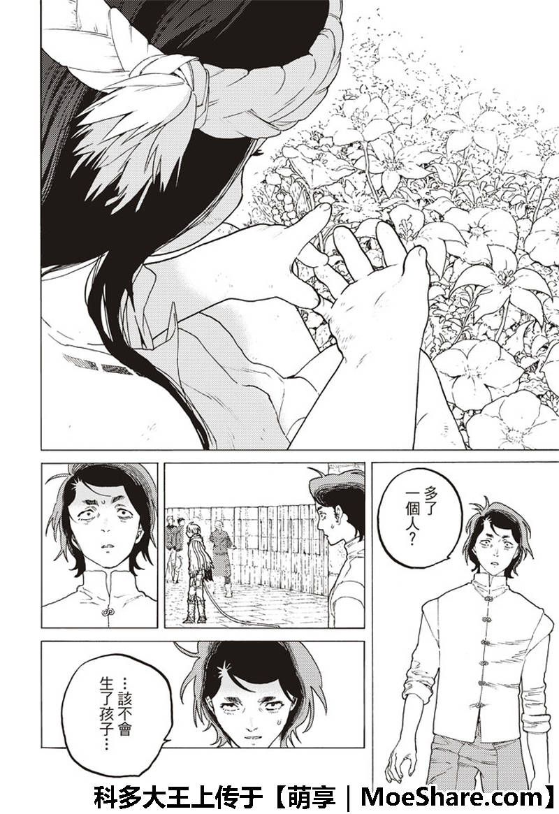 第95话绝对领域4