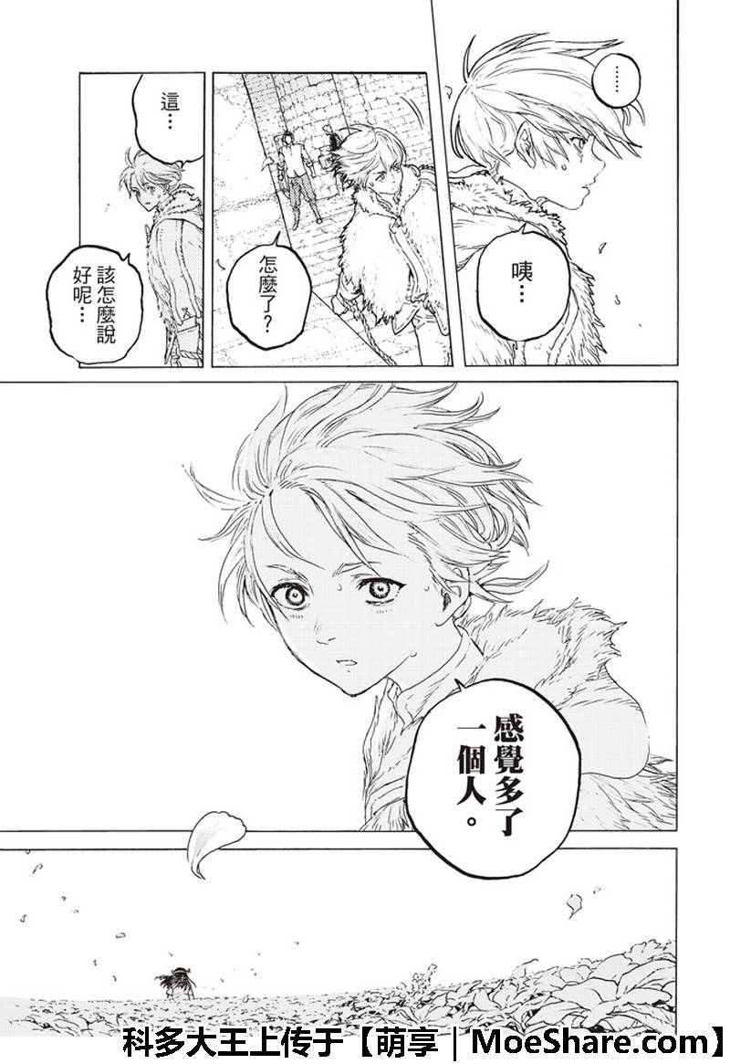 第95话绝对领域3