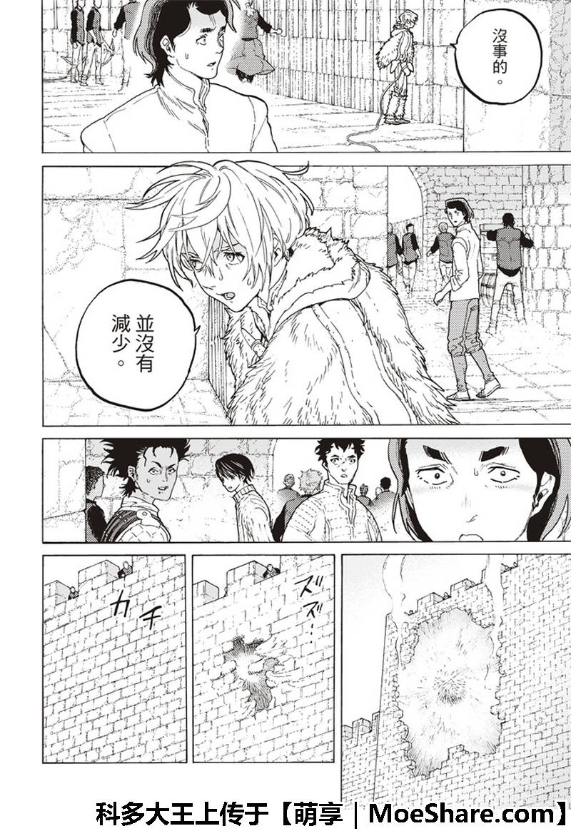 第95话绝对领域2