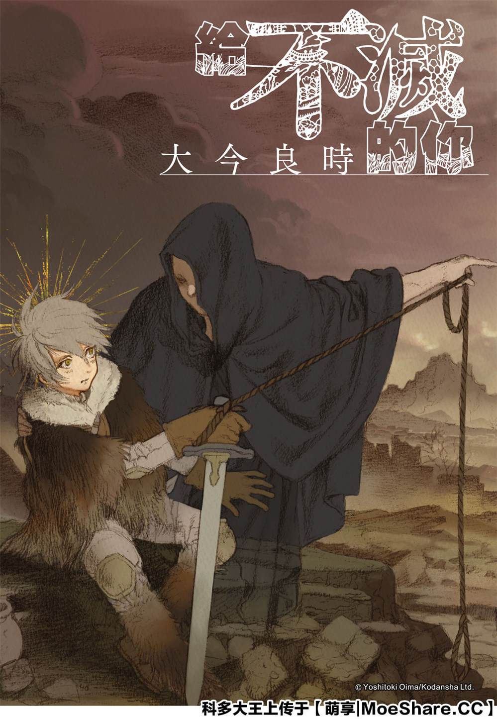 第136.3话麻烦的事0