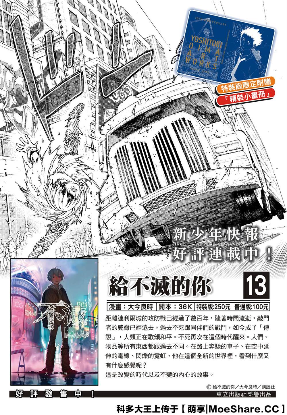 第136.3话麻烦的事1