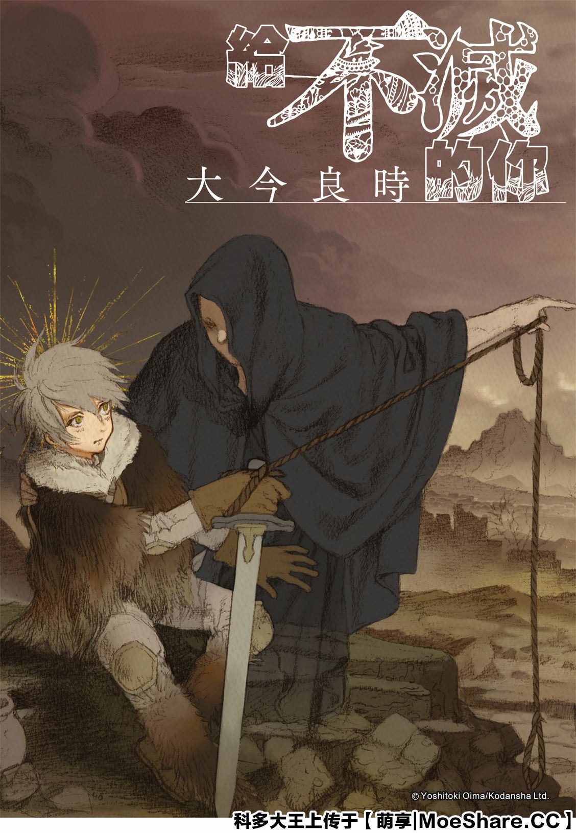 第117话安稳的世界0