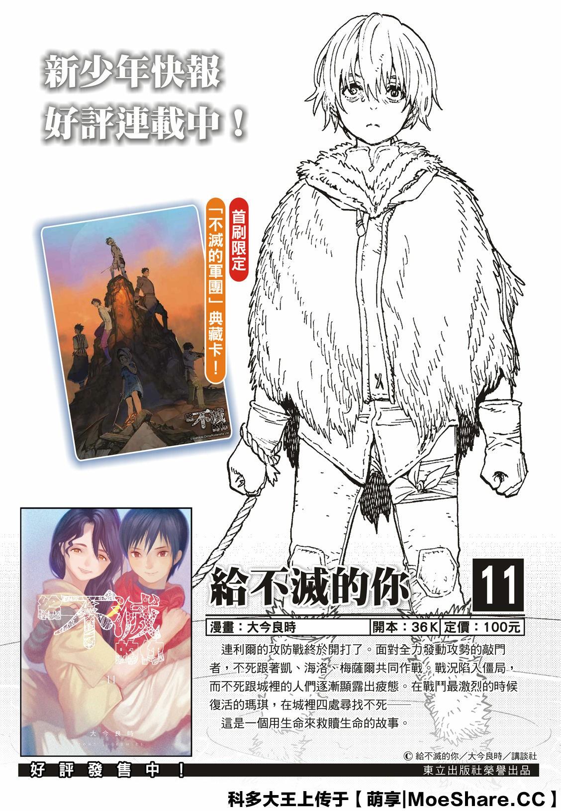 第117话安稳的世界3