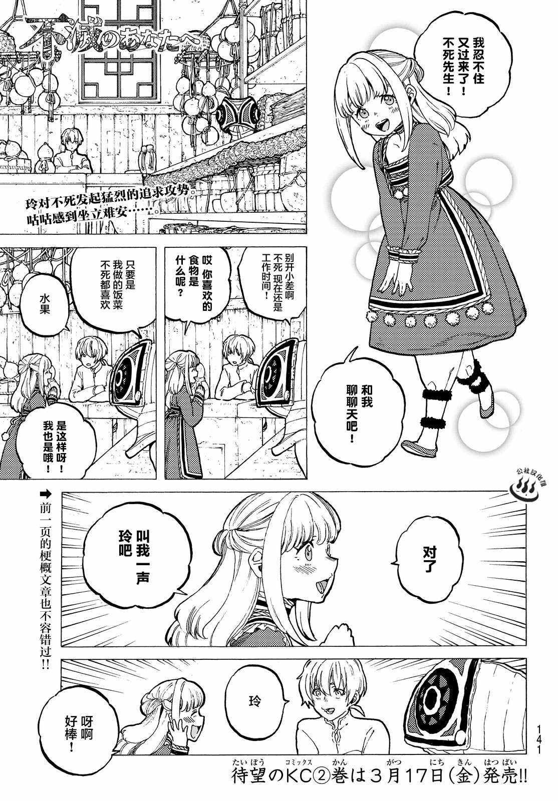 第16话实验对象1
