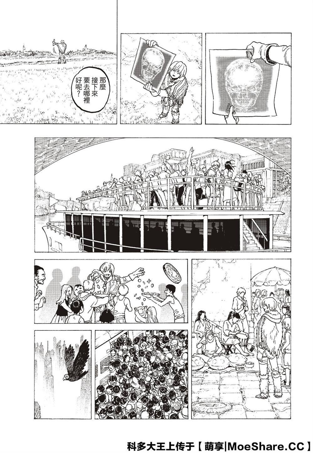 致不灭的你免费观看漫画,第119话限制5图