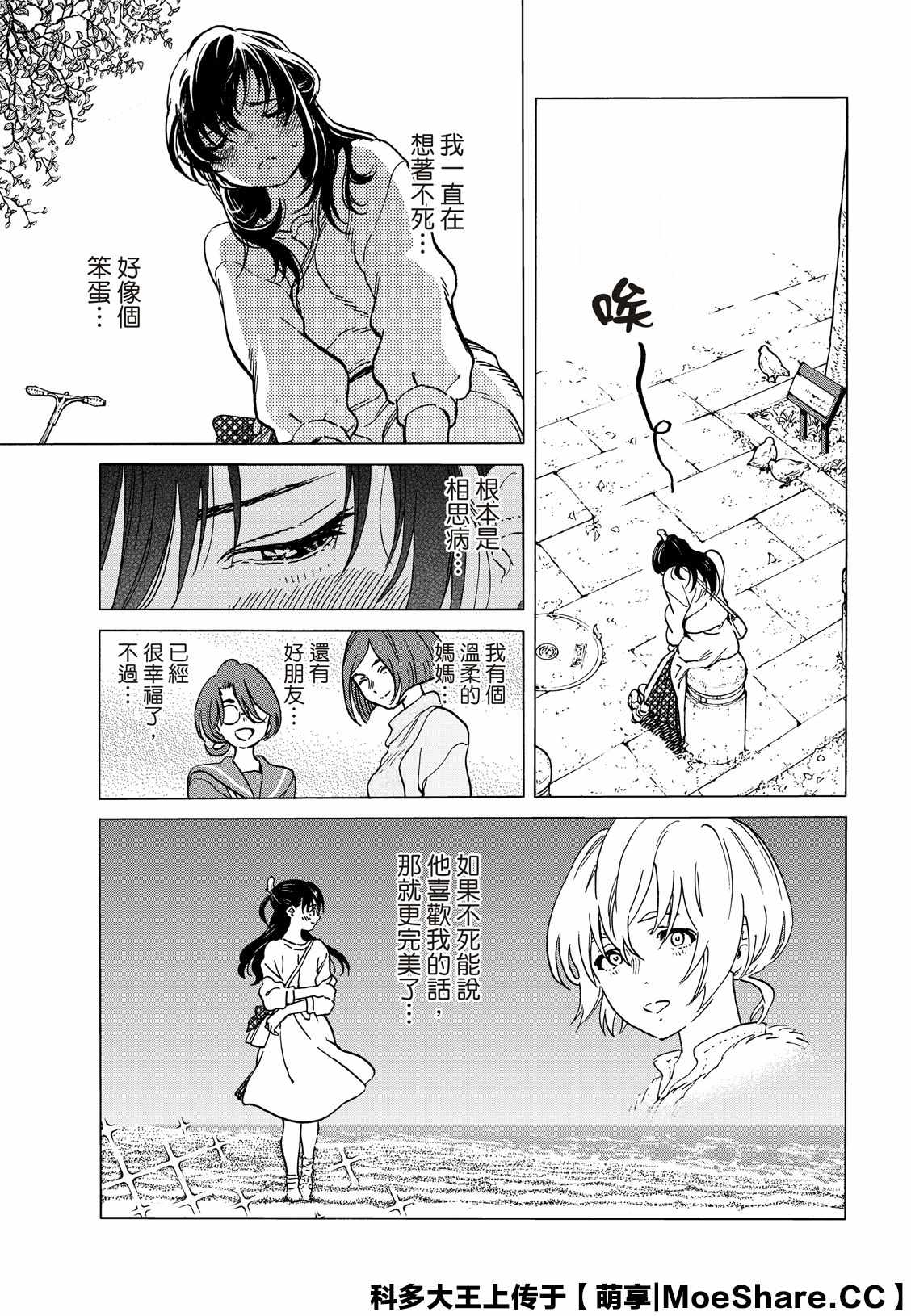 第132.1话爱的契约2