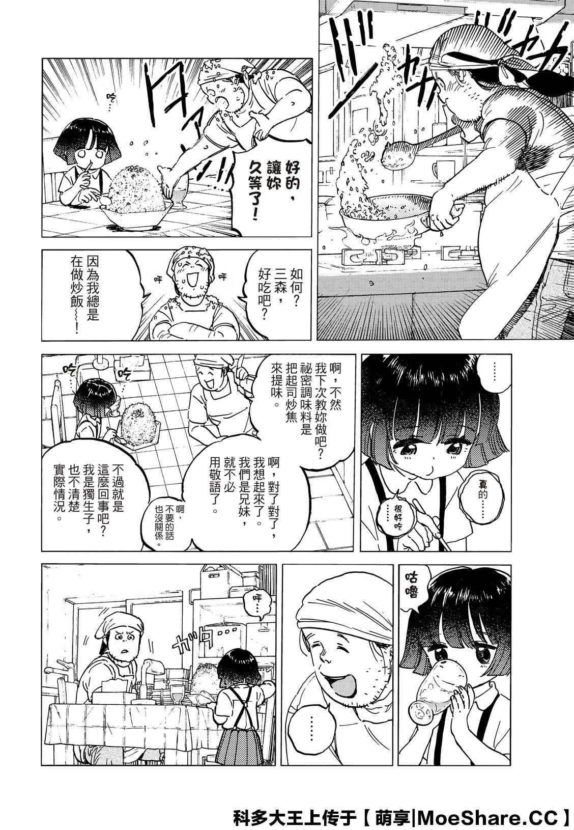 第133.2话记录：弘敏1
