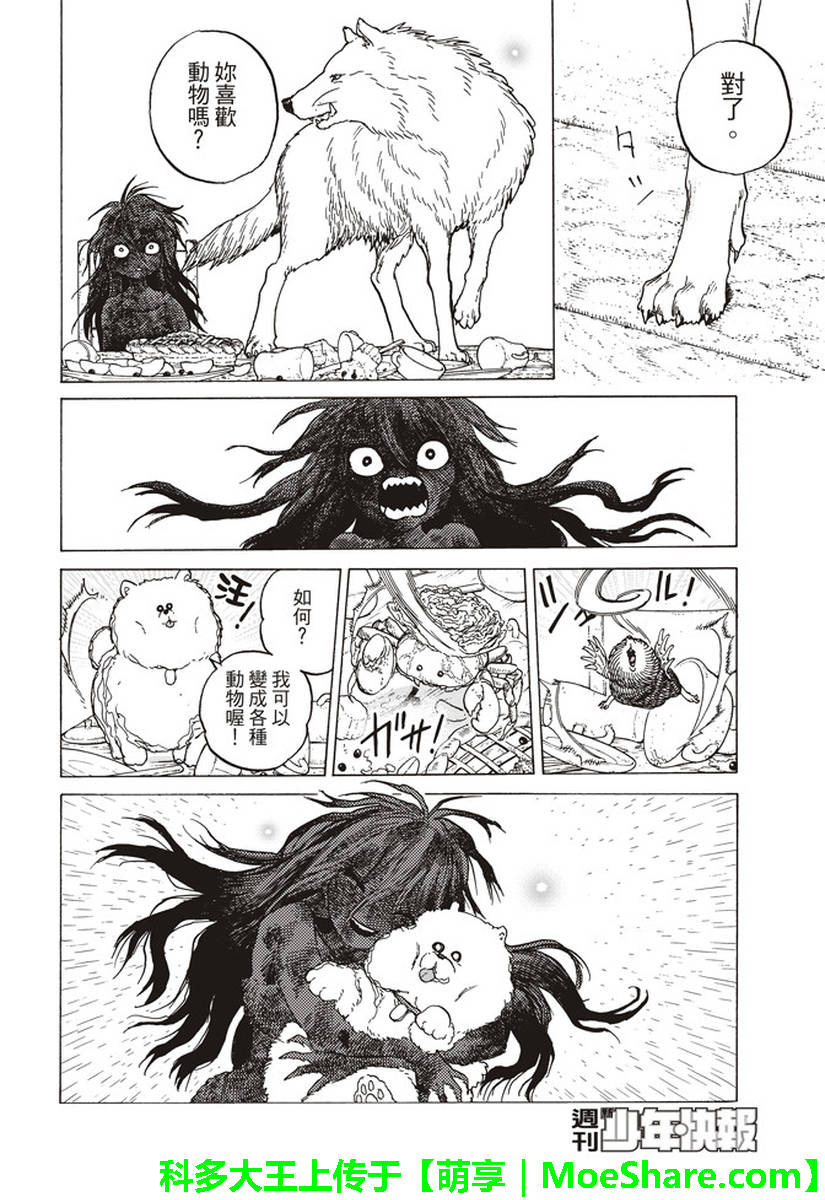 致不灭的你免费观看漫画,第84话共鸣4图
