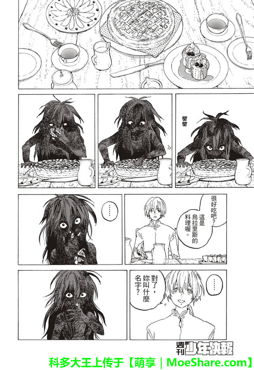 致不灭的你免费观看漫画,第84话共鸣2图