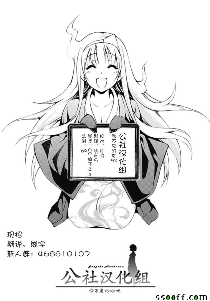 致不灭的你漫画,第52话迈向重逢的旅程1图