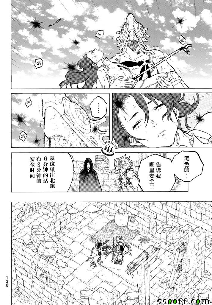 致不灭的你第1季动漫在线观看樱花动漫漫画,第49话为了前行4图
