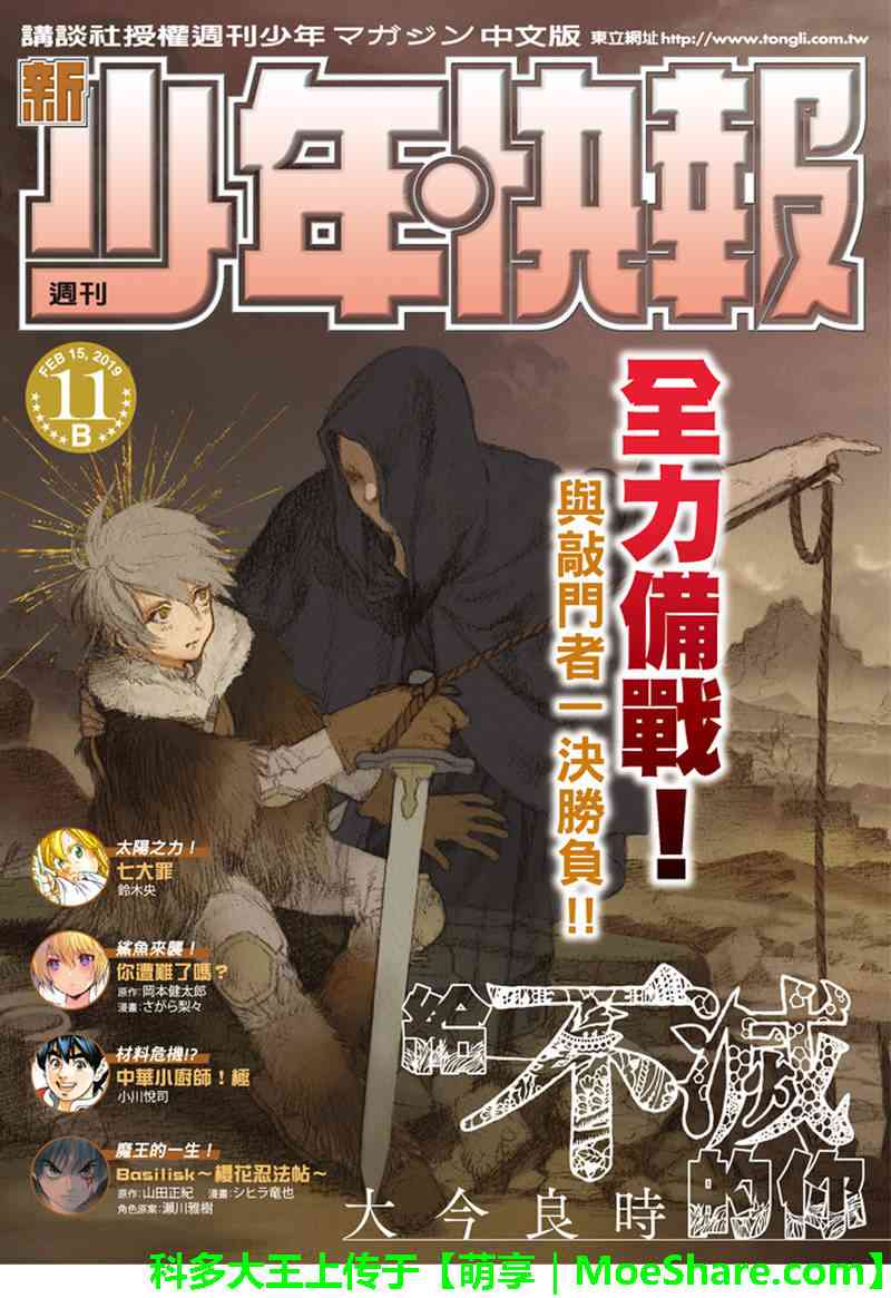 第91话贤者的真面目0