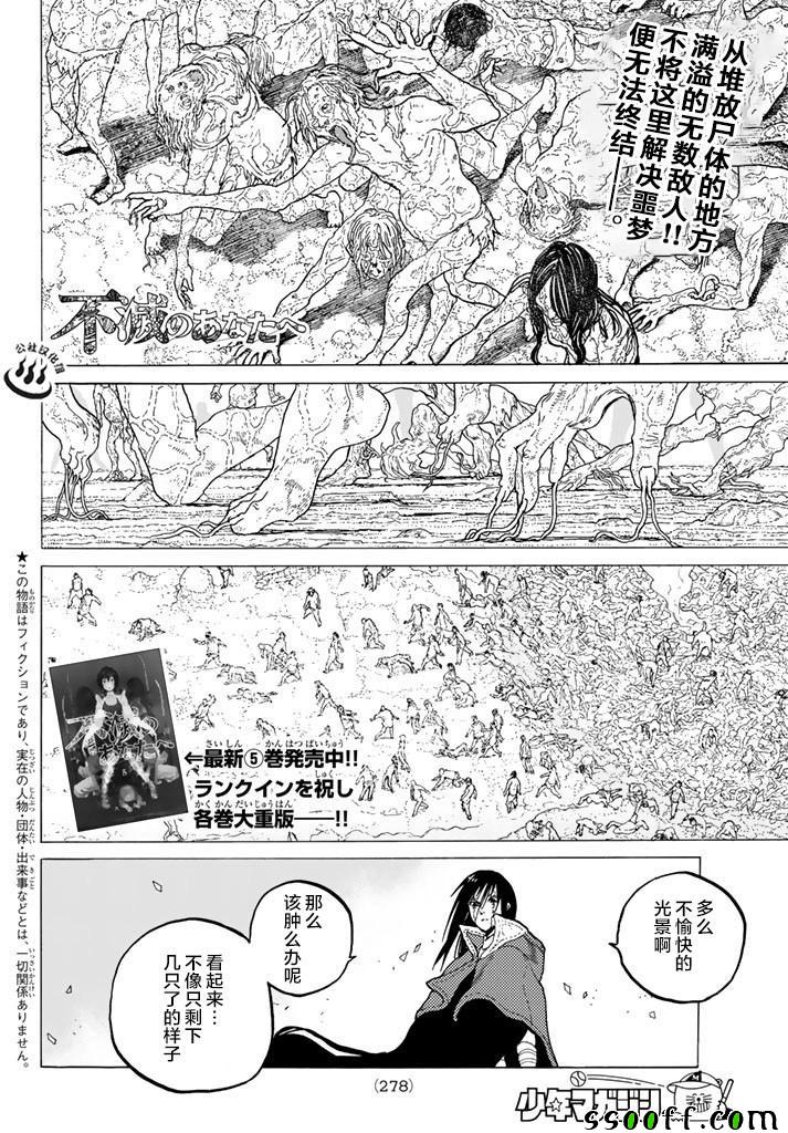 第50话犹豫不决的杀意1