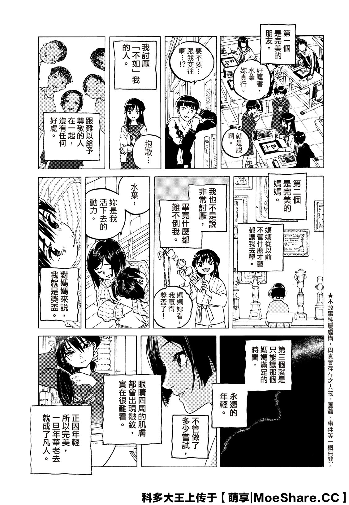 第124话4