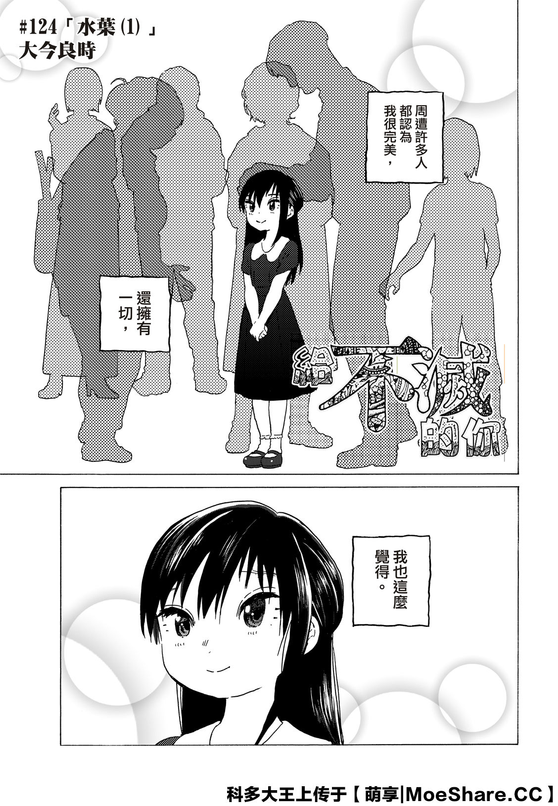 第124话2