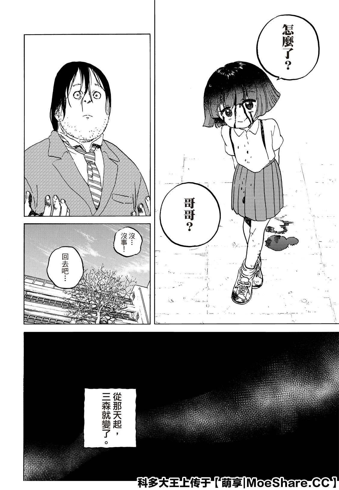 第133.3话记录：弘敏3