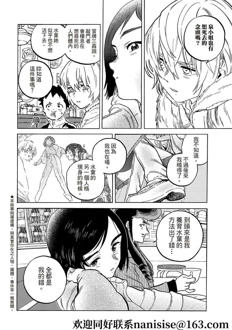 第141.2话他们的巢穴1