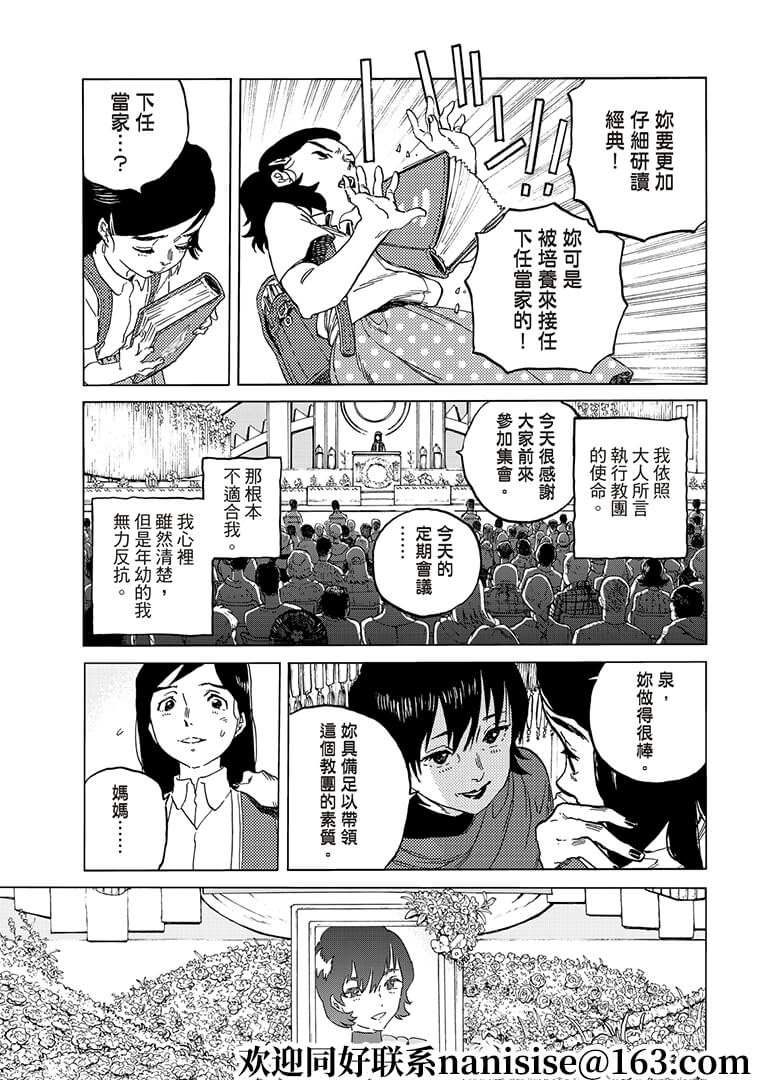 第141.2话他们的巢穴4