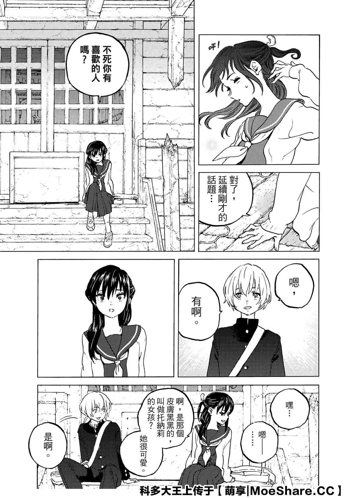 第129.1话说不出口的话2