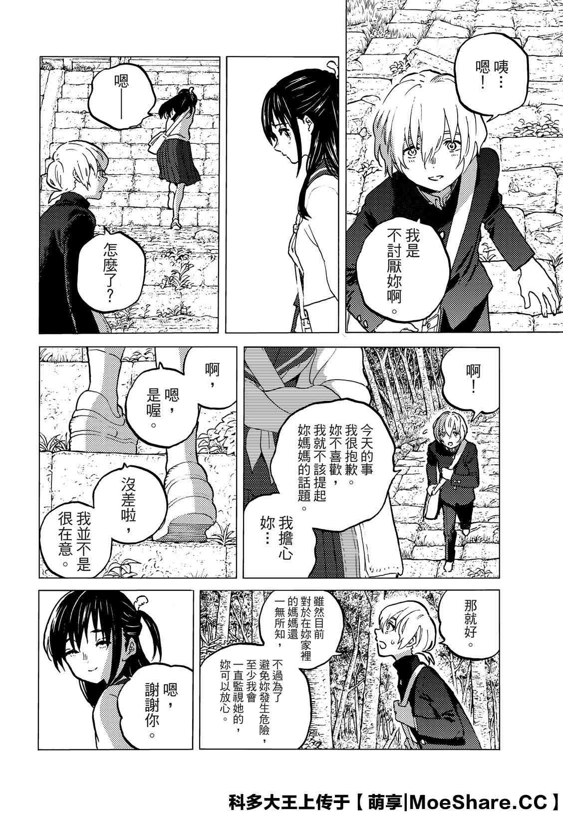 第129.1话说不出口的话1