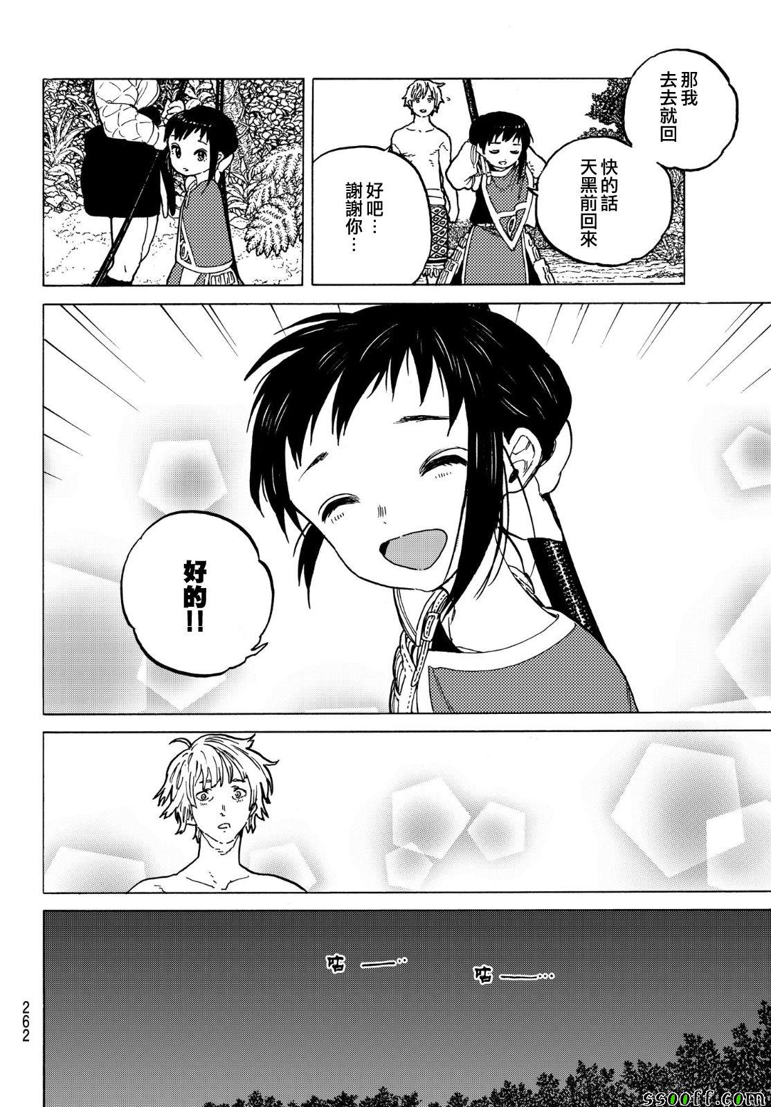 第57话毒的教训3