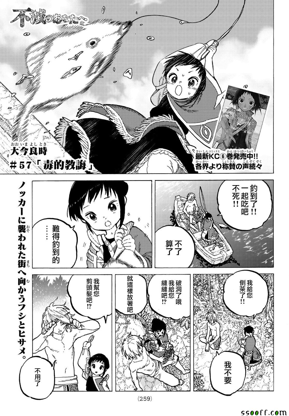 第57话毒的教训0