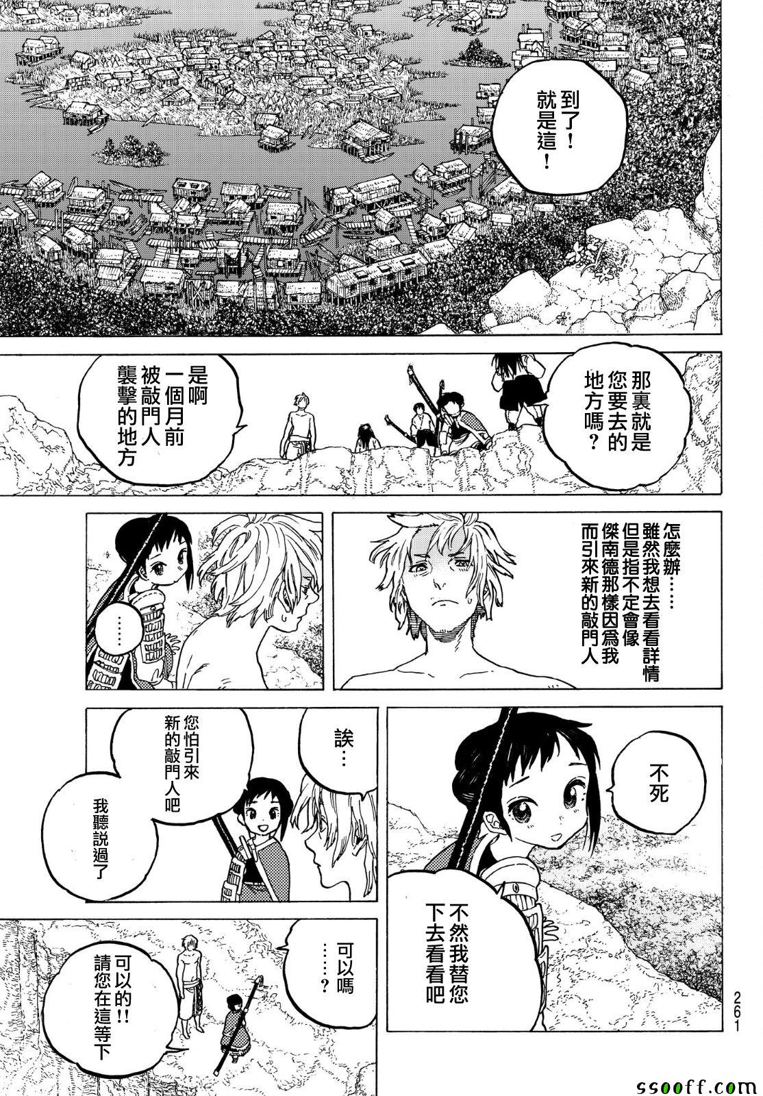 第57话毒的教训2