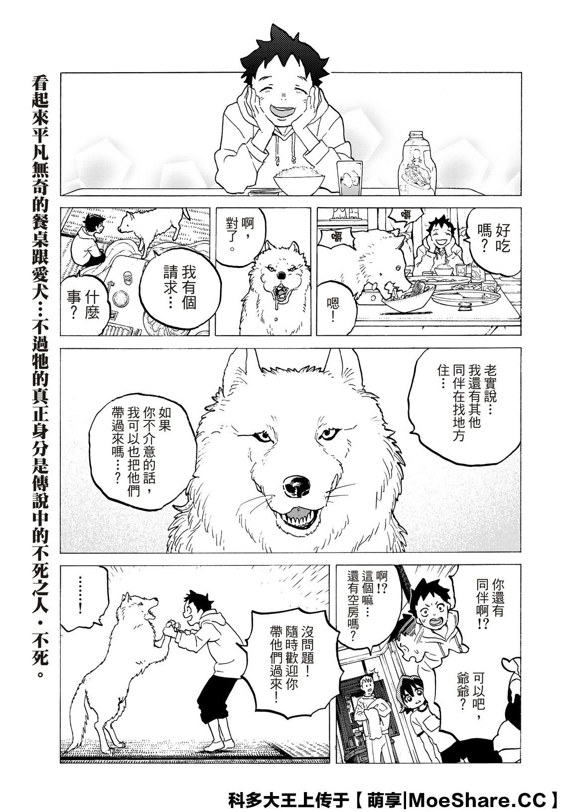 致不灭的你免费观看漫画,第120话3图