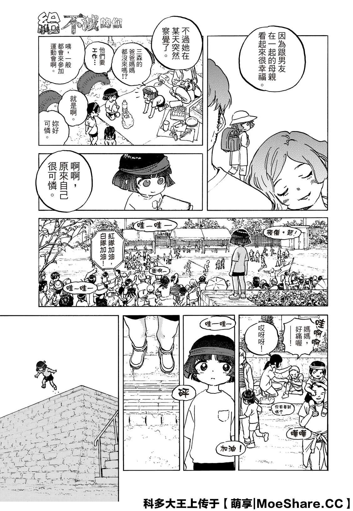 第136.2话拒绝的生命4
