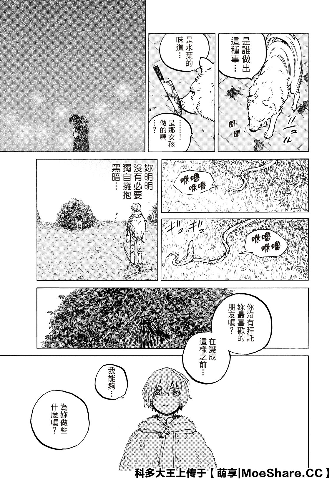 第125话4