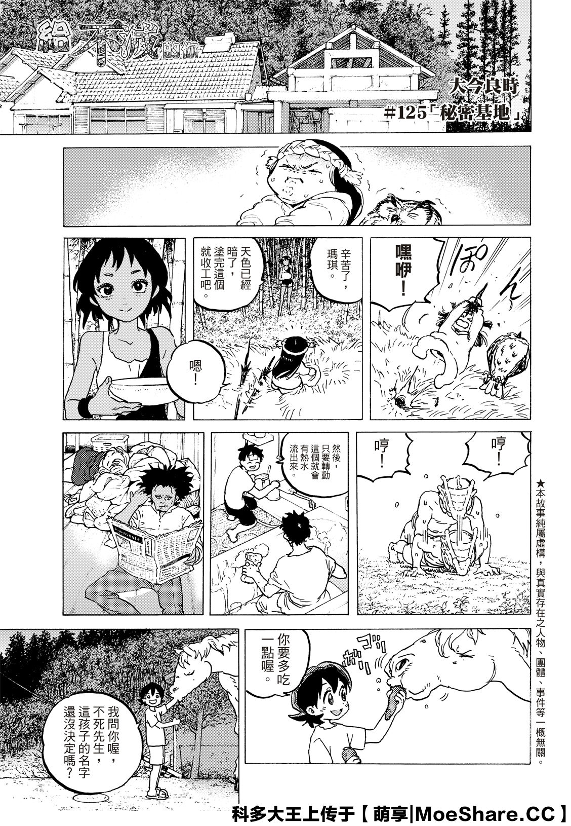 第125话2