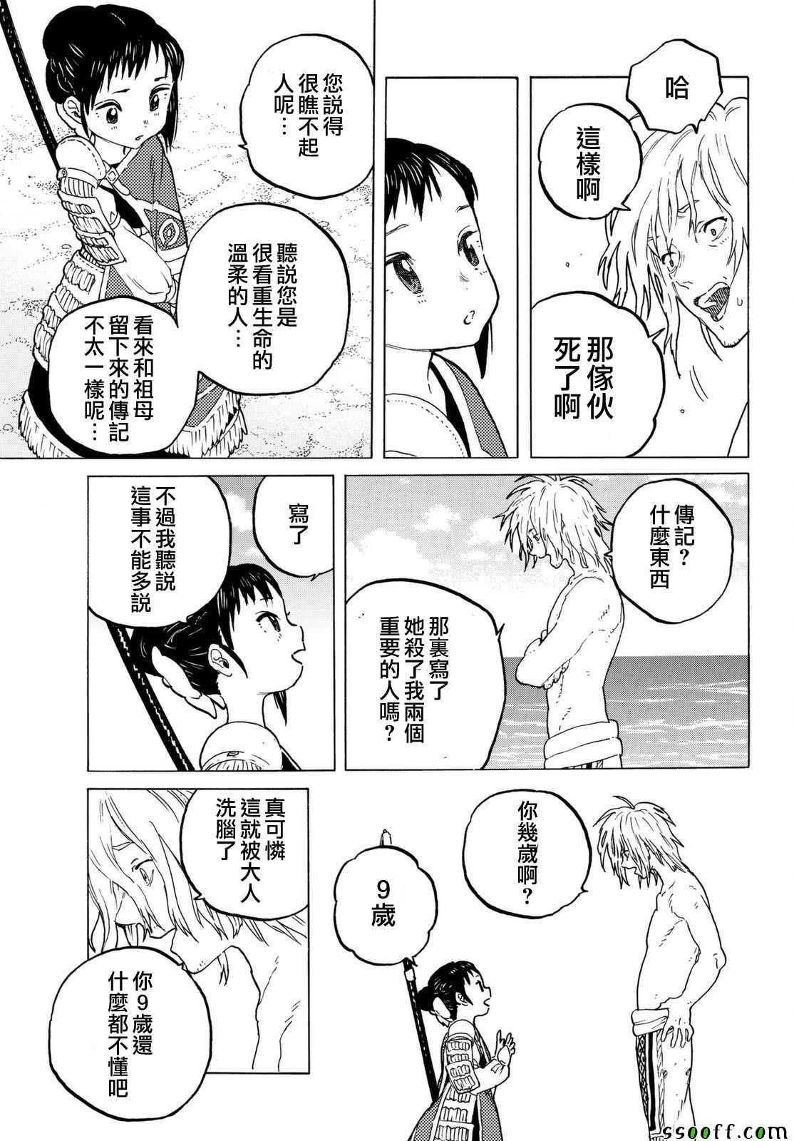 第56话转世的执念2